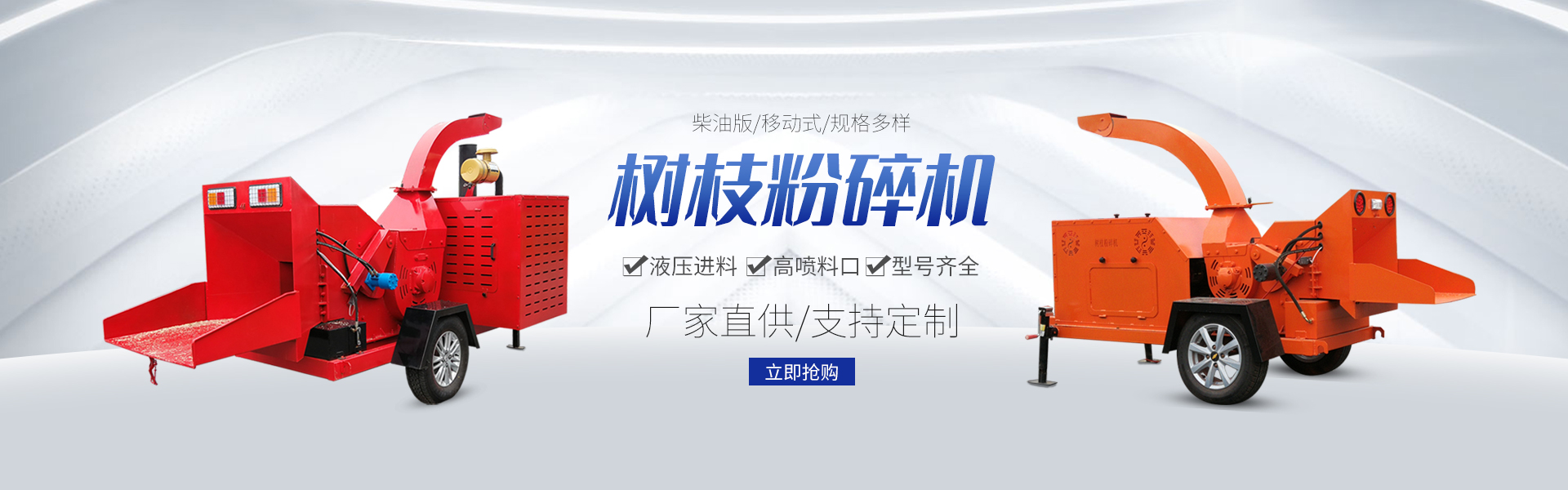 木材粉碎機設備